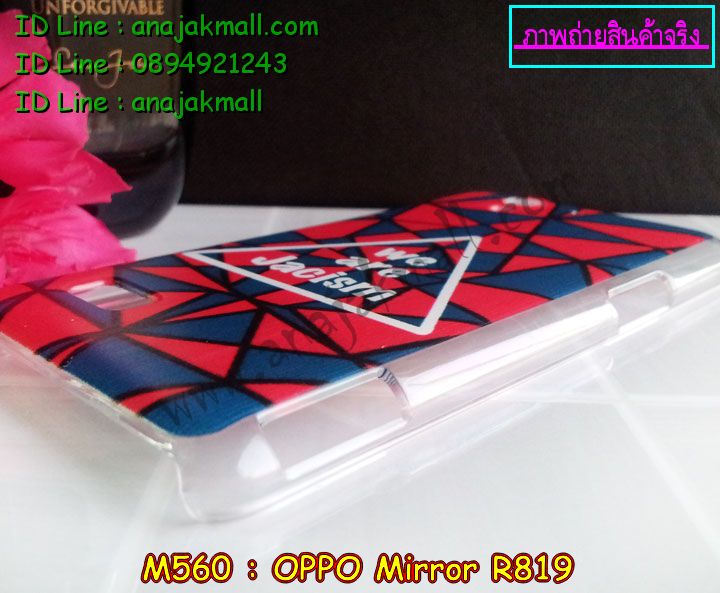 เคส OPPO Mirror,รับพิมพ์ลายเคส OPPO Mirror,รับสกรีนเคส OPPO Mirror,สั่งสกรีนเคส OPPO Mirror,สกรีนเคสหนัง OPPO Mirror.พิมพ์ลายเคสฝาพับ OPPO Mirror,สั่งทำลายเคส OPPO Mirror,เคสหนัง OPPO Mirror,เคสซองหนัง OPPO Mirror,เคสยางนิ่มนูน 3 มิติ OPPO Mirror,เคสการ์ตูน 3 มิติ OPPO Mirror,สั่งทำลายเคส OPPO Mirror,สั่งพิมพ์ลายเคส OPPO Mirror,เคสกระเป๋าสะพาย OPPO Mirror,เคสสะพายไหล่ OPPO Mirror,เคสไดอารี่ OPPO Mirror,เคส OPPO Mirror,เคสพิมพ์ลาย OPPO Mirror,เคสฝาพับ OPPO Mirror,เคสซิลิโคนฟิล์มสี OPPO Mirror,เคสกระจก OPPO Mirror,เคสยางซิลิโคนสี OPPO R819,เคสพิมพ์ลาย OPPO R819,เคสหนังเปิดขึ้น-ลง oppo mirror